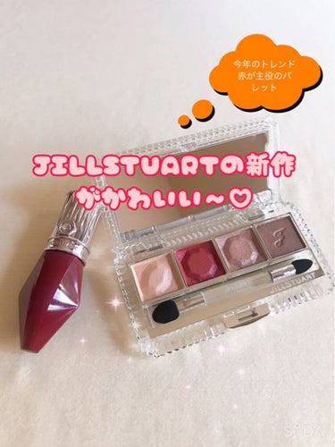 ジルスチュアート エターナルクチュール アイズ シマー 09 sign of blush/JILL STUART/アイシャドウパレットを使ったクチコミ（1枚目）