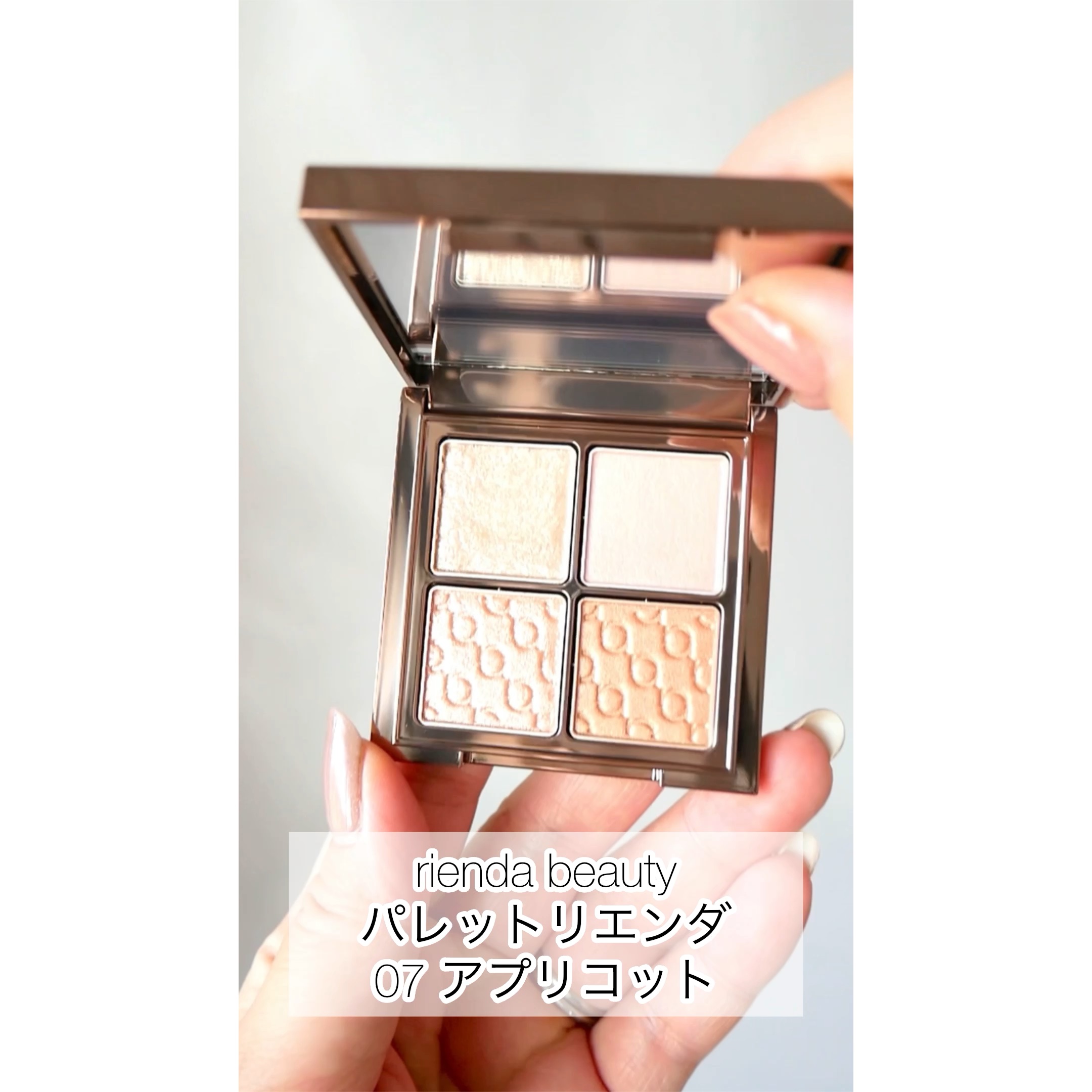 パレット rienda/rienda beauty/アイシャドウパレットの動画クチコミ5つ目