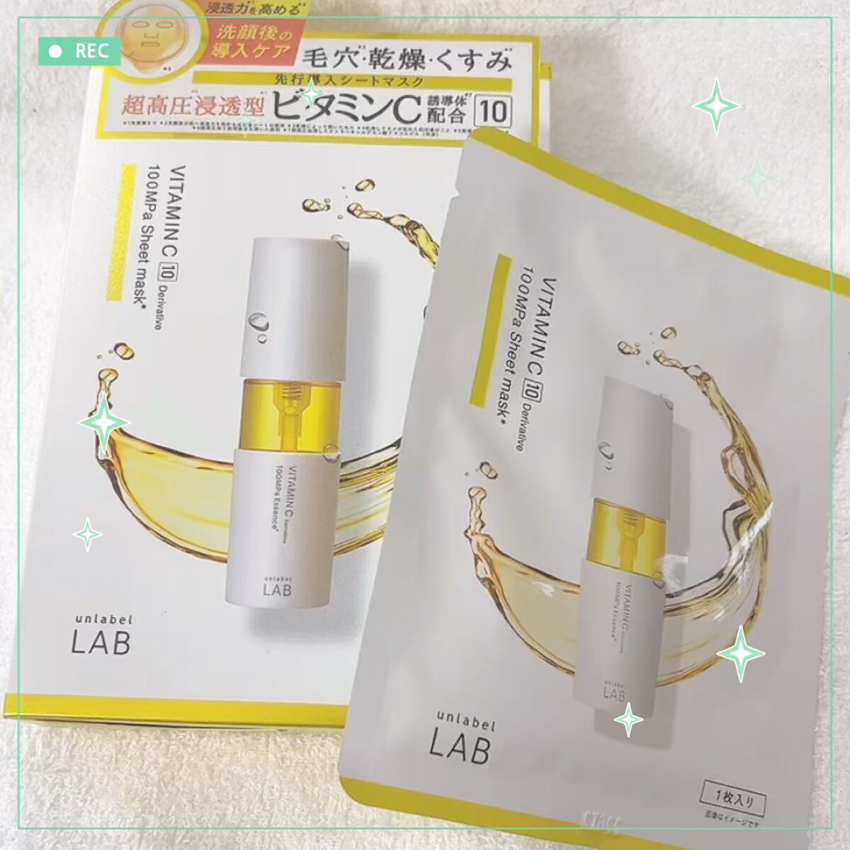 アンレーベル V シートマスク /unlabel/シートマスク・パックを使ったクチコミ（1枚目）