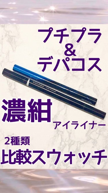 ハイパーシャープ ライナー R/MAYBELLINE NEW YORK/リキッドアイライナーを使ったクチコミ（1枚目）