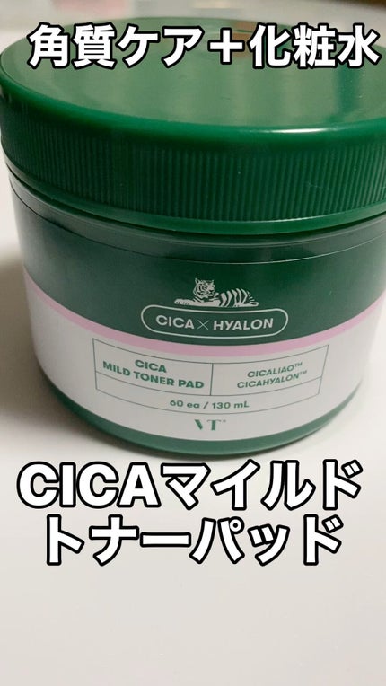 CICA マイルドトナーパッド/VT/トナーパッドの人気ショート動画