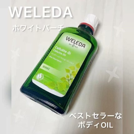 ホワイトバーチ ボディオイル/WELEDA/ボディオイルの人気ショート動画