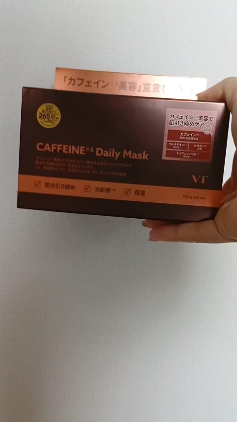 VT
カフェインデイリーマスク

朝のむくみ、デイリーに使える！！
VTのカフェインデイリーマスクは
寝起きのフェイスラインを
すっきり整えてくれる時短マスク。

カフェインでむくみケア、CICAで肌荒れ予防。
剥がした瞬間からメイクのりが