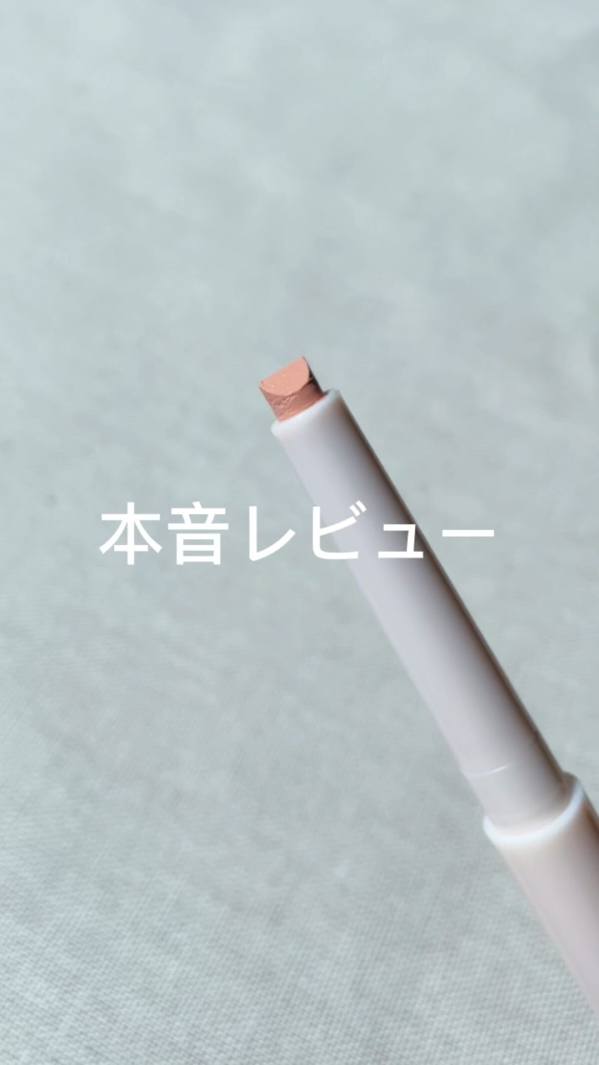 ラストコントゥアーペンアイライナー/BBIA/リキッドアイライナーの人気ショート動画