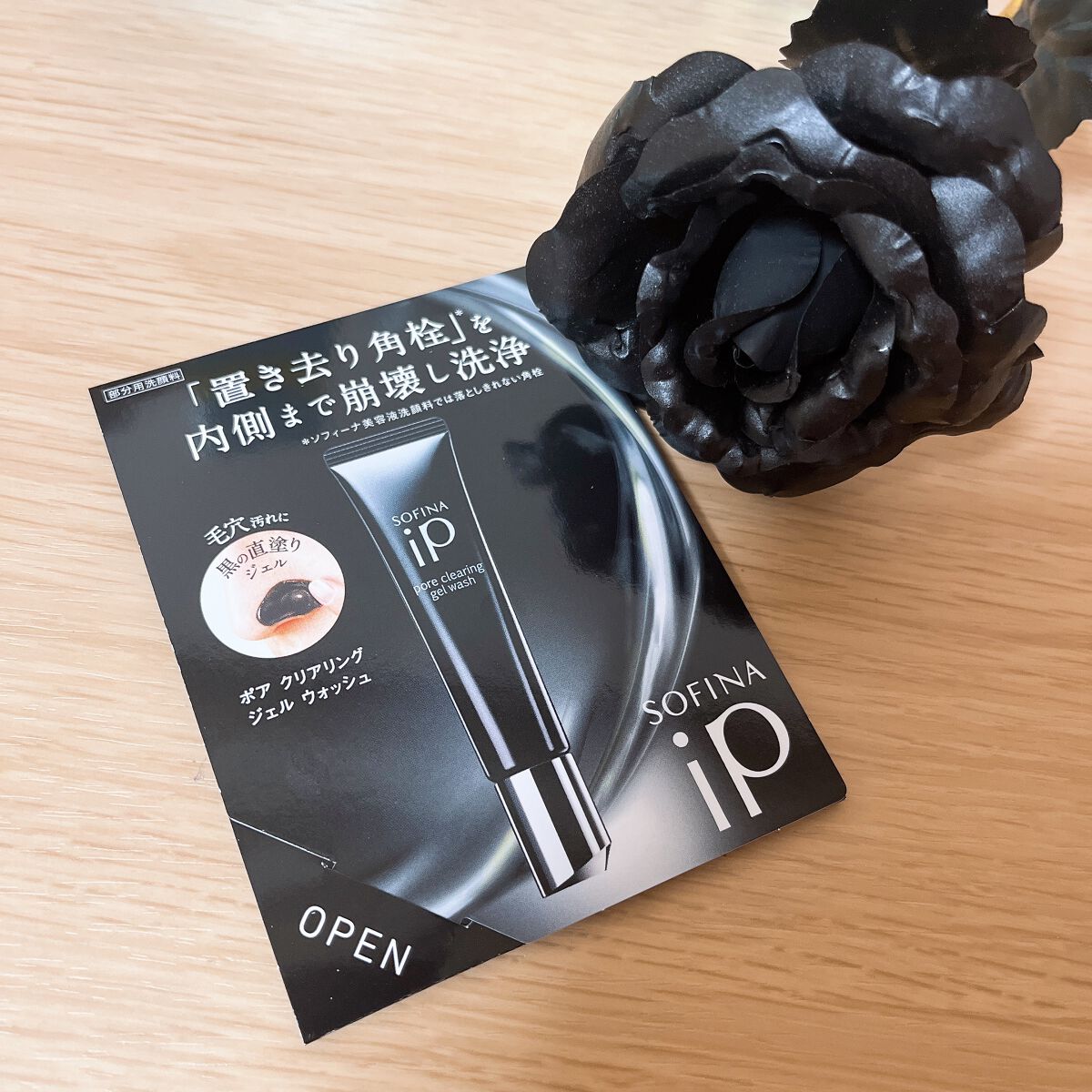ソフィーナ iP ポア クリアリング ジェル ウォッシュ/SOFINA iP/その他洗顔料の人気ショート動画