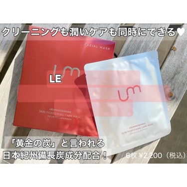 LEUNGESSMORE スキンタイトニングケアマスクのクチコミ「ご閲覧ありがとうございます😊💓
お気軽に絡んでください〜🥺
・
最近暴飲暴食からの病的に眠気が.....」（2枚目）