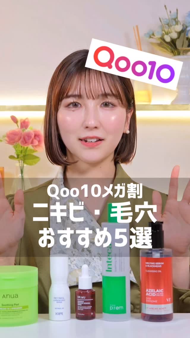 レチノール スーパーバウンス セラム/IOPE/美容液の人気ショート動画