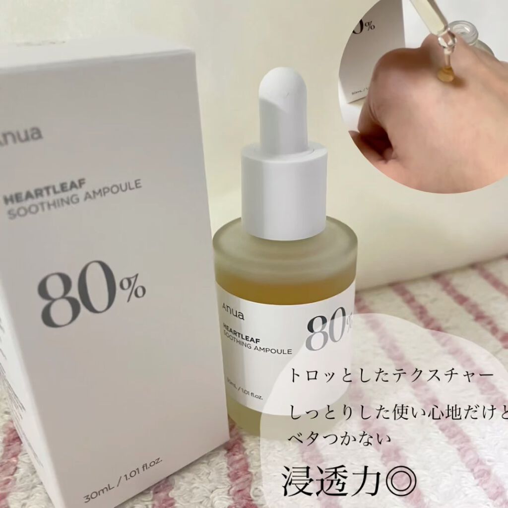 ドクダミ 77 スージングトナー/Anua/化粧水を使ったクチコミ（3枚目）