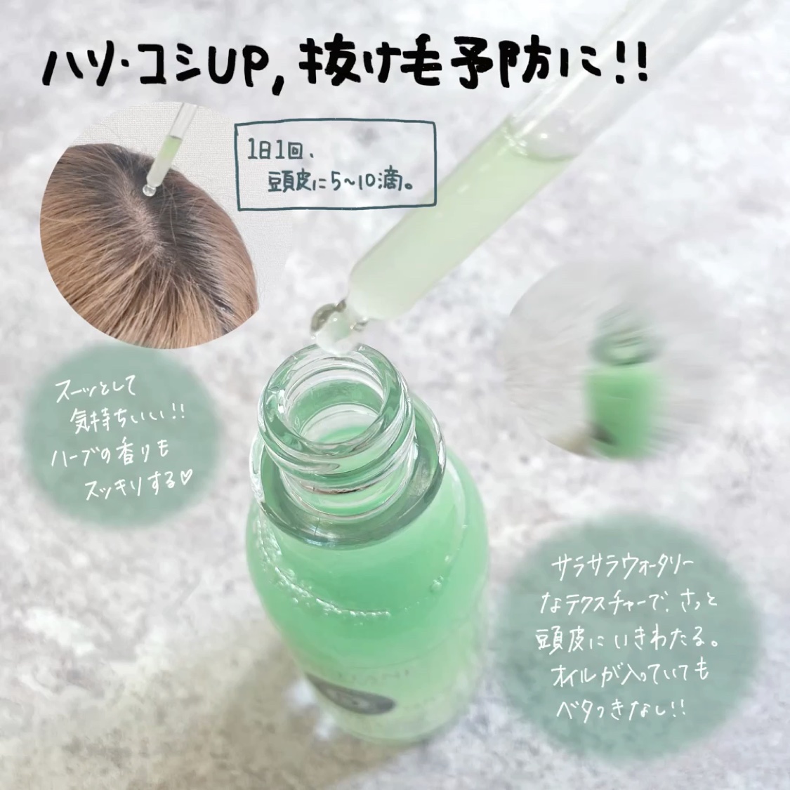 薬用 メディカル アンチヘアロスセラム/L'OCCITANE/頭皮ローションを使ったクチコミ（3枚目）