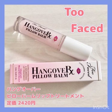 ～トゥー フェイスド ハングオーバー～ ピロー バーム リップ トリートメント/Too Faced/リップケア・リップクリームを使ったクチコミ（3枚目）