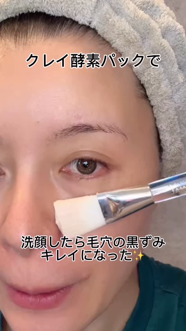 ピンククレイ酵素クレンザー/SKIN SIGNAL/洗顔パウダーの人気ショート動画