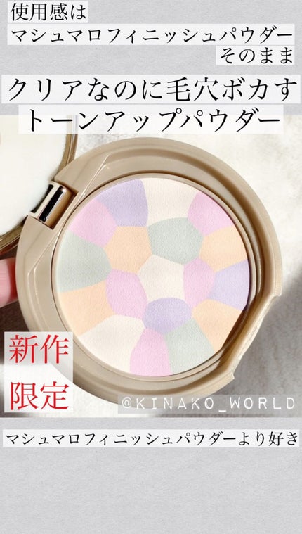 マシュマロフィニッシュパウダー ~Abloom~/キャンメイク/プレストパウダーの人気ショート動画