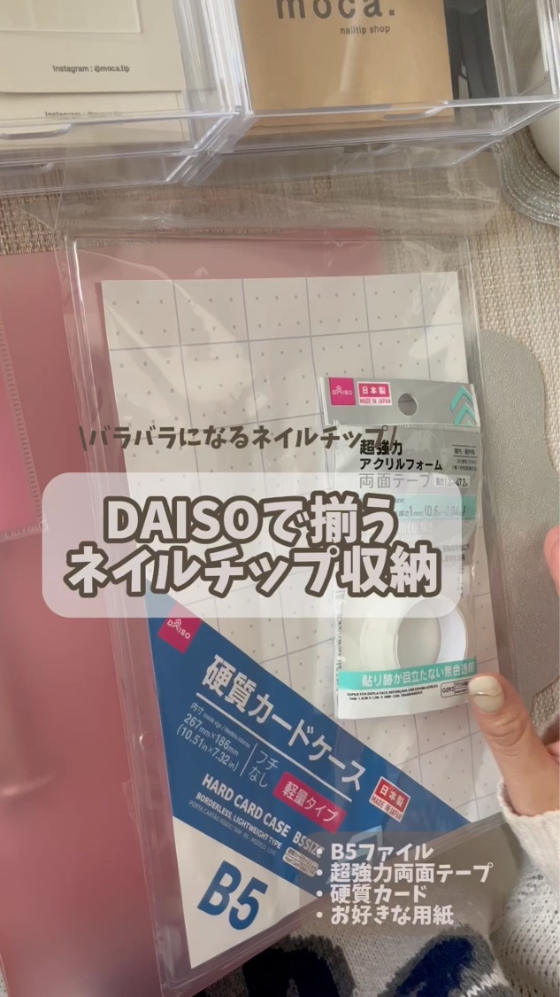 ネイル用ピンセット/セリア/ネイル用品の動画クチコミ1つ目