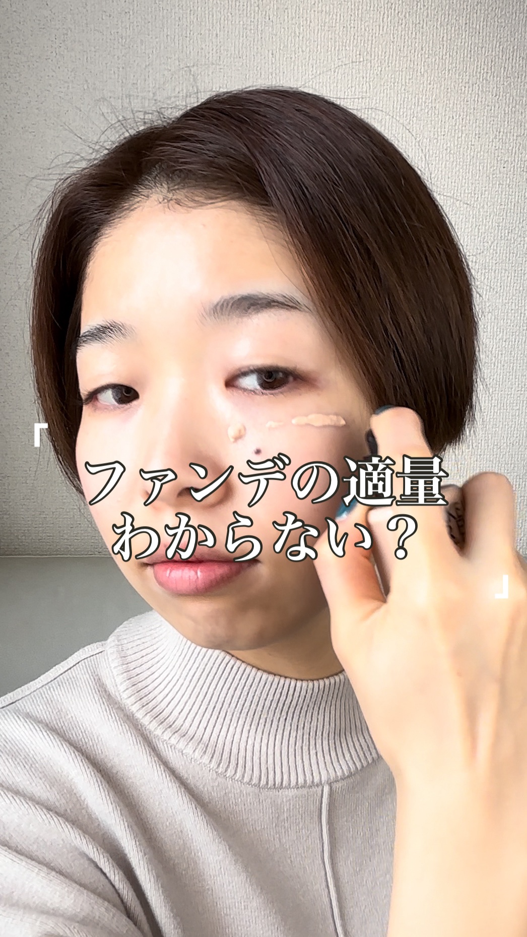 HDスキンファンデーション/MAKE UP FOR EVER/リキッドファンデーションの人気ショート動画