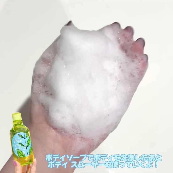 ボディ スムーザー /ハウス オブ ローゼ/ボディスクラブの動画クチコミ2つ目