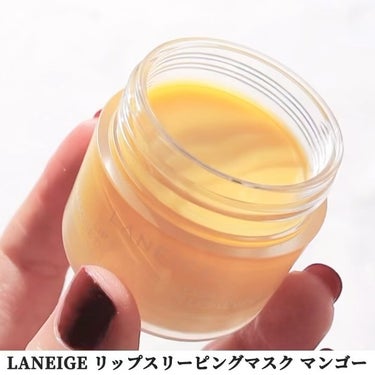 リップスリーピングマスク マンゴー/LANEIGE/リップケア・リップクリームを使ったクチコミ（5枚目）