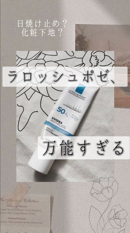 UVイデア XL プロテクショントーンアップ/ラ ロッシュ ポゼ/日焼け止めクリームの人気ショート動画
