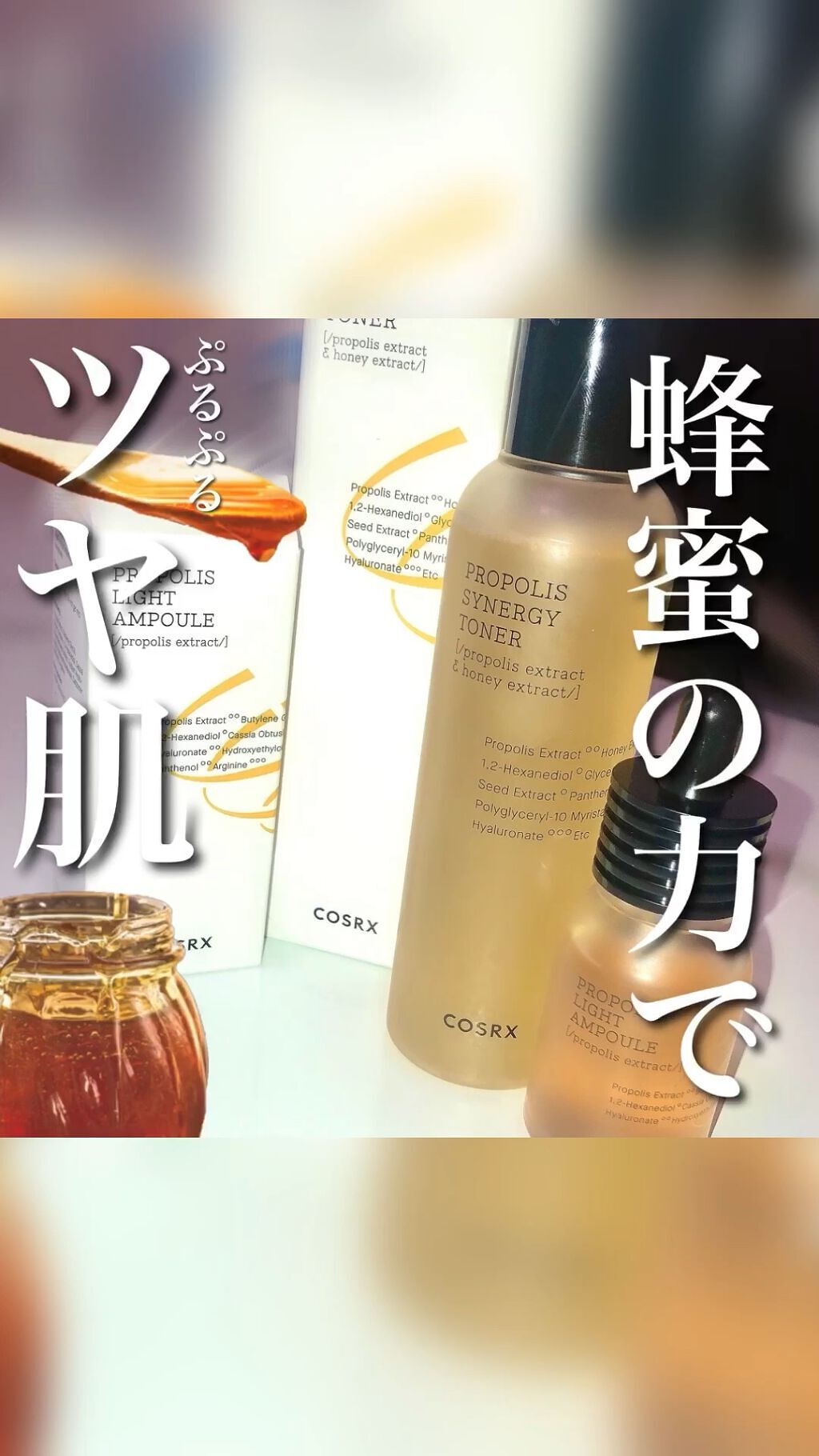 フルフィットプロポリスシナジートナー/COSRX/化粧水を使ったクチコミ（1枚目）