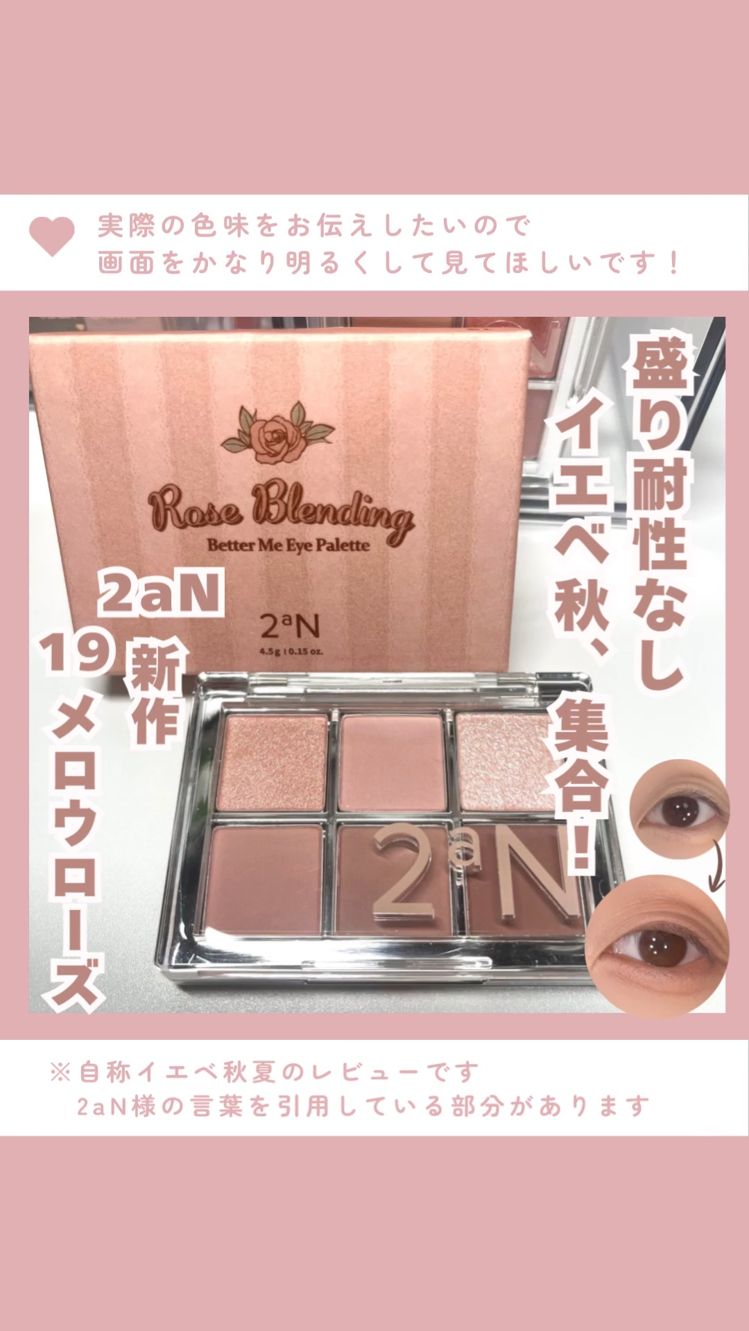 ベターミーアイパレット/2aN/マルチパレットを使ったクチコミ（1枚目）