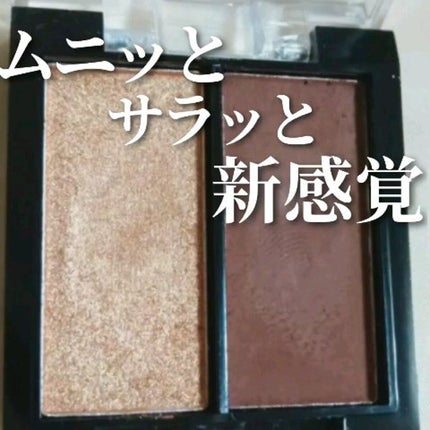 UR GLAM   MOUSSE EYESHADOW/U R GLAM/ジェル・クリームアイシャドウを使ったクチコミ(1枚目)