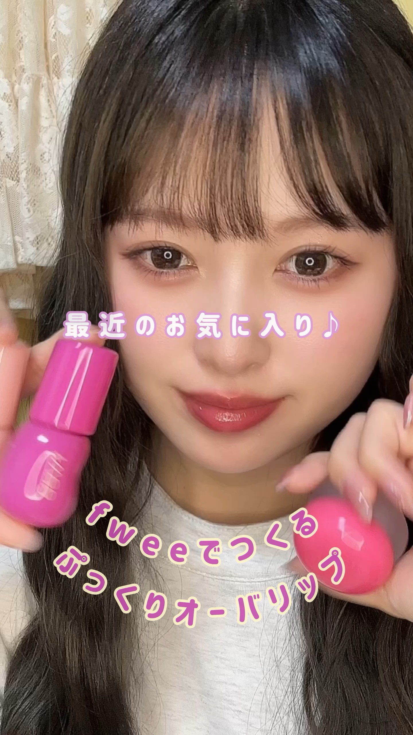 リップアンドチーク ブラーリープリンポット/fwee/口紅を使ったクチコミ（1枚目）