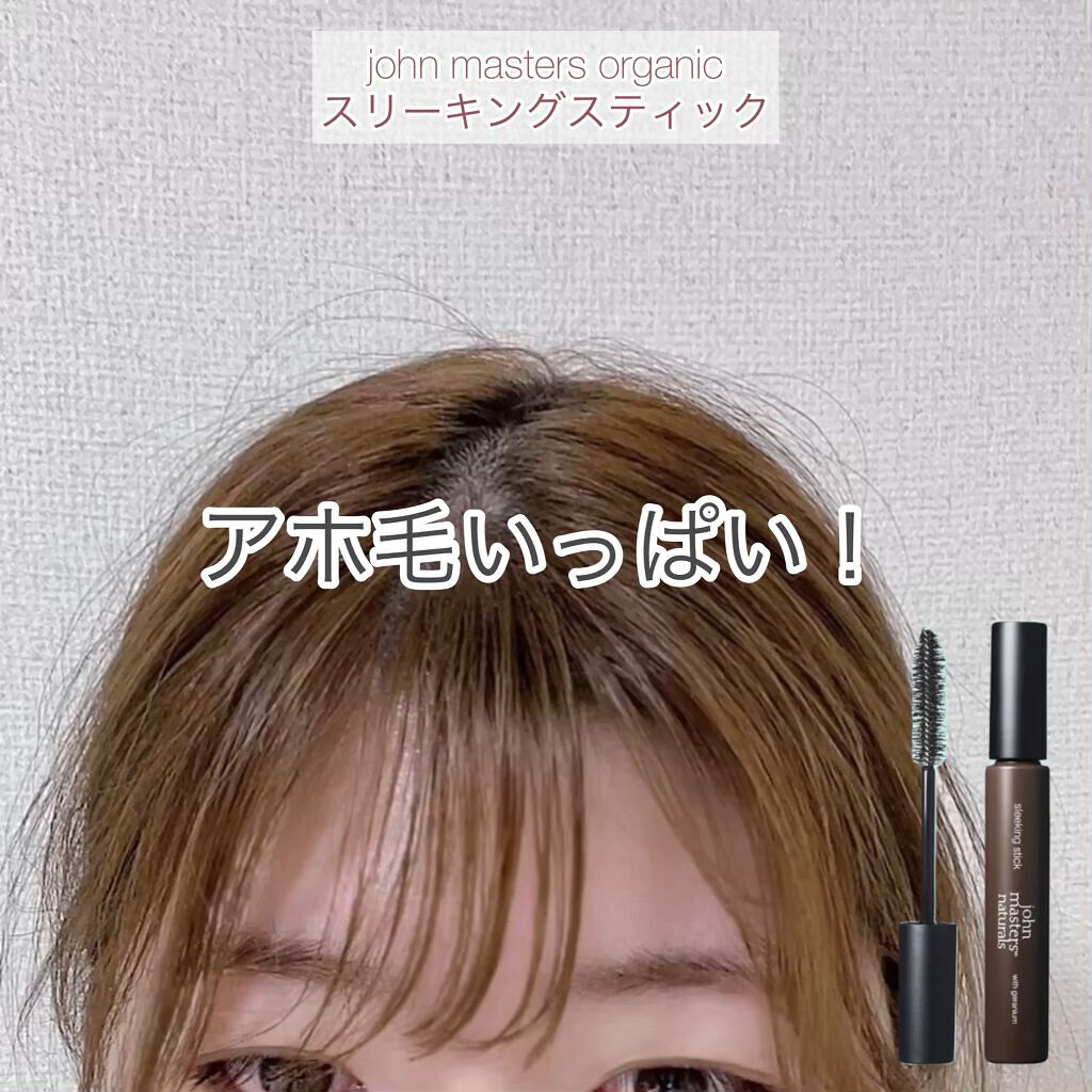 スリーキングスティック/john masters organics/ヘアジェルを使ったクチコミ（1枚目）