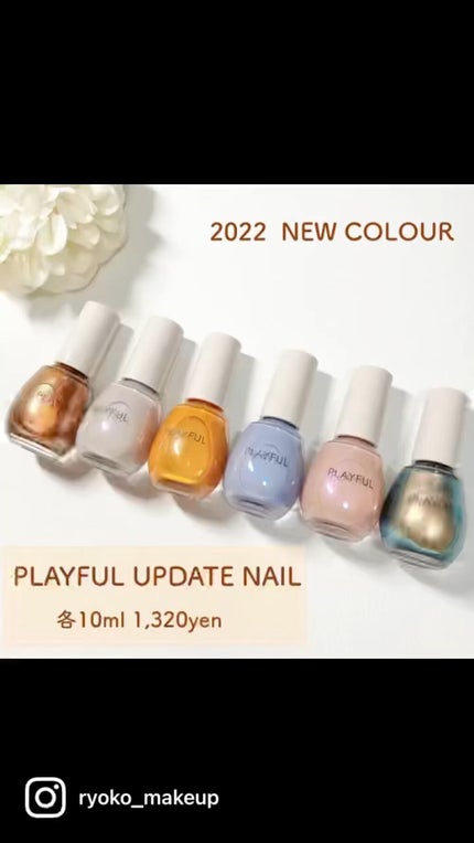 プレイフル アップデートネイル/PLAYFUL/オールインワンネイルの人気ショート動画
