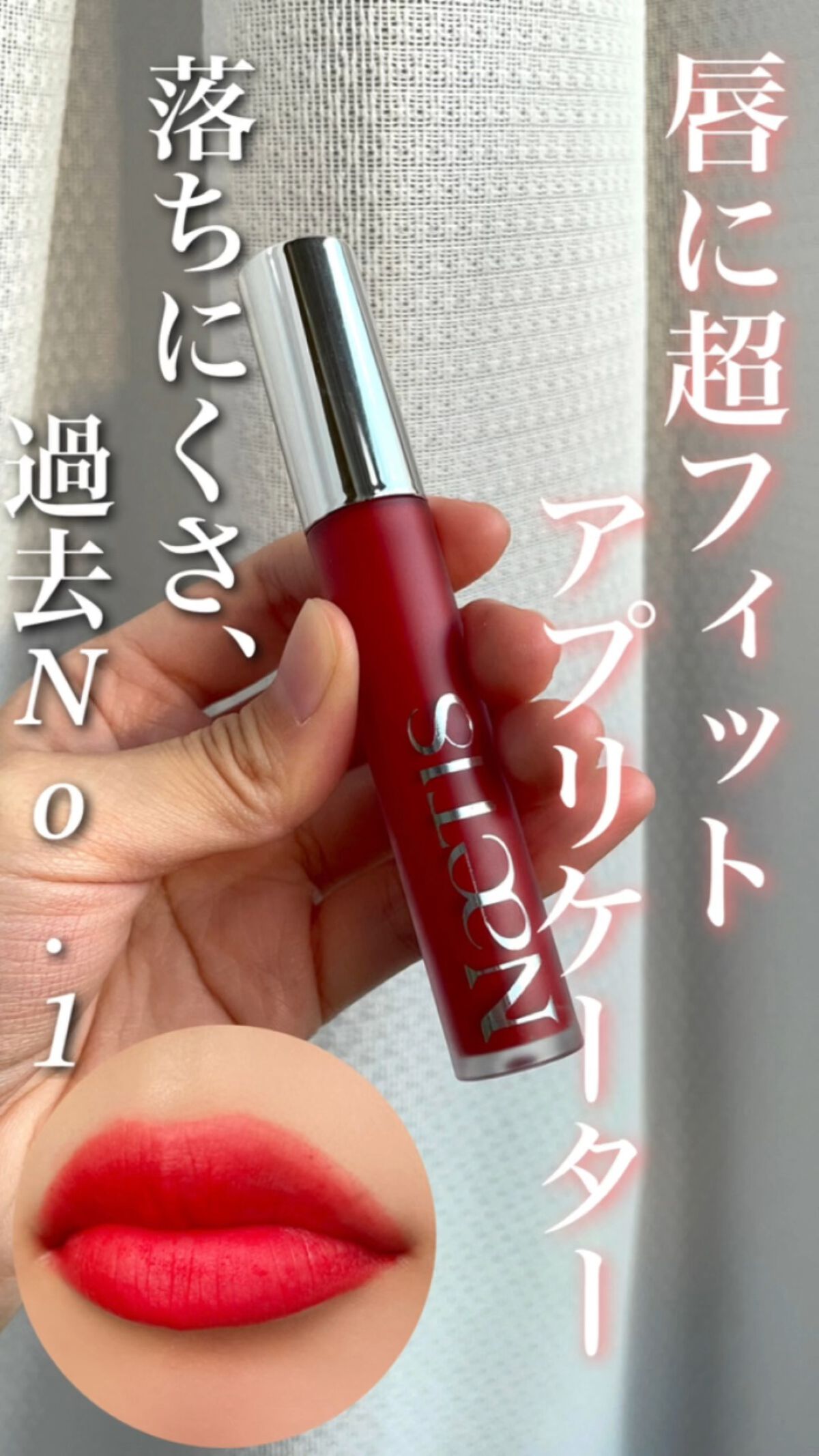 フェアリーコアステイブラーベルベットティント/NaeTIS/リップティントの人気ショート動画