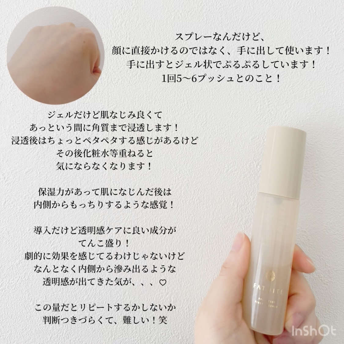 ブライテスト ファーストエッセンスa/FATUITE/美容液を使ったクチコミ（3枚目）