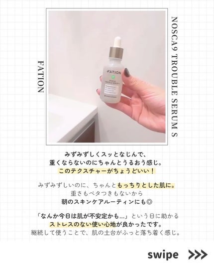 ノスカナイン T セラムマスク S/FATION/シートマスク・パックを使ったクチコミ(6枚目)