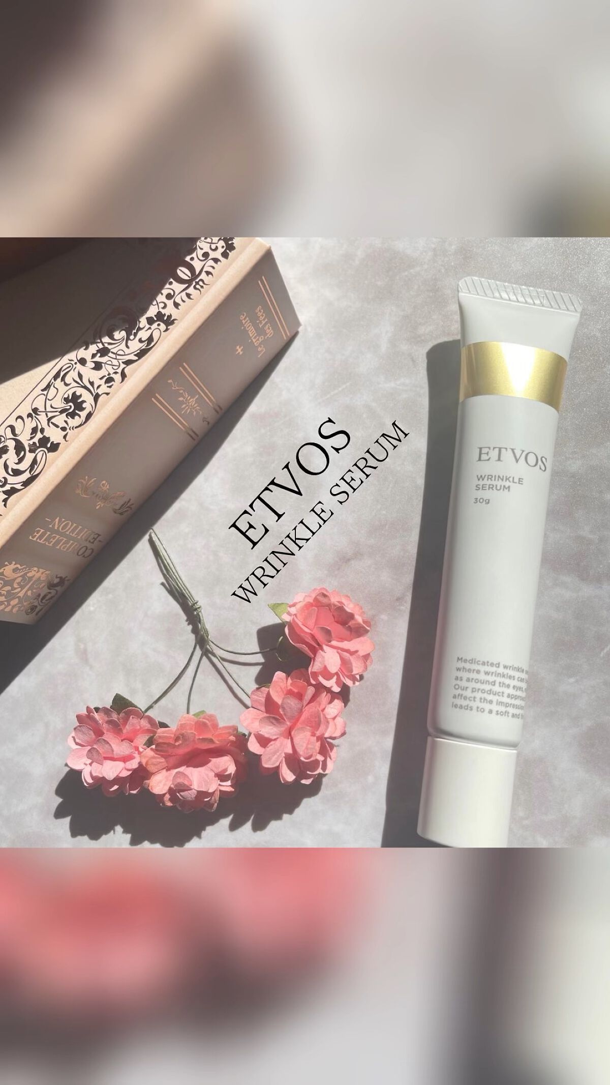 薬用 リンクルセラム/エトヴォス/美容液を使ったクチコミ（1枚目）