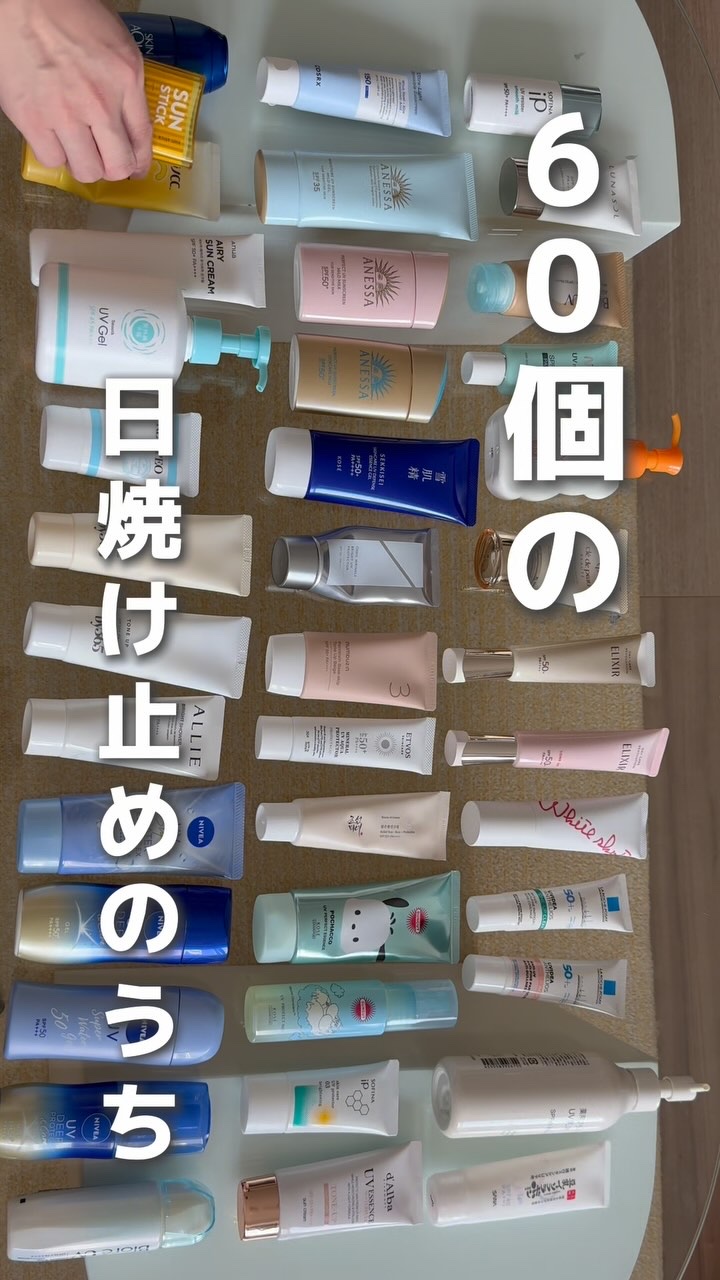 UV  アスリズム　スキンプロテクトエッセンス/ビオレ/日焼け止めローションの人気ショート動画