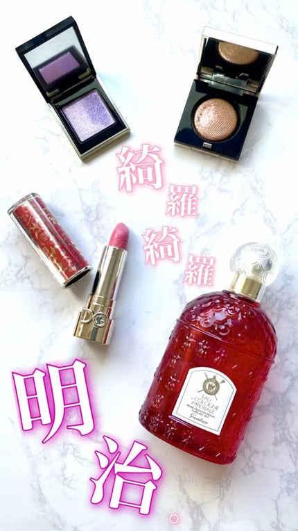 試してみた】オーインペリアル オーデコロン GUERLAINのリアルな 試してみた】オーインペリアル オーデコロン GUERLAINのリアルな