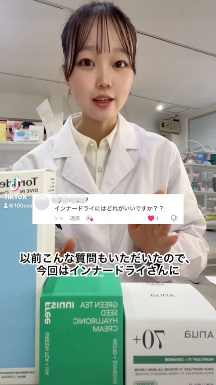 ダイブイン クリーム/Torriden/フェイスクリームの人気ショート動画