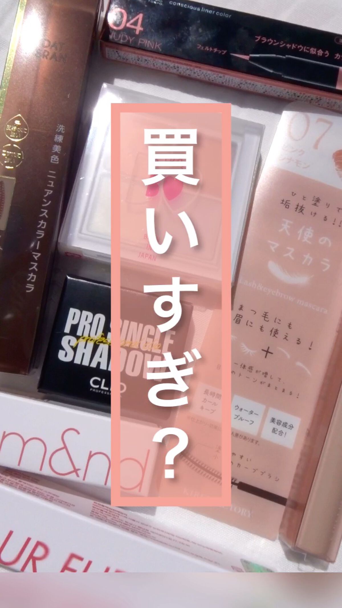 ラッシュ&アイブロウマスカラ/KIREI FACTORY/マスカラの人気ショート動画