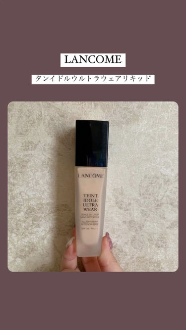 LANCOME
タンイドル ウルトラ ウェア リキッド  
BO-02

カバー力が最強なのにくずれにくい🥺💛

少しの量で全顔カバーでき長持ちするので、
一見お高めですがコスパ良しです◎

半プッシュ