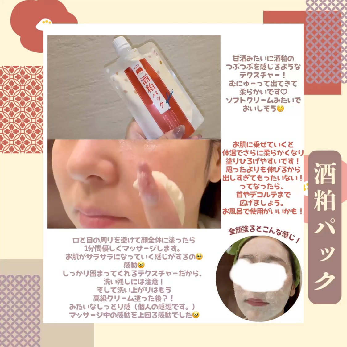 ワフードメイド　酒粕マスク　グロー　紅茶の香り/pdc/シートマスク・パックを使ったクチコミ（2枚目）