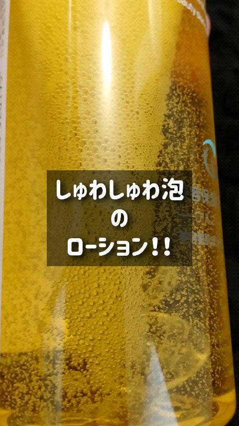 ピュアバブルローション/Cure/化粧水を使ったクチコミ（1枚目）