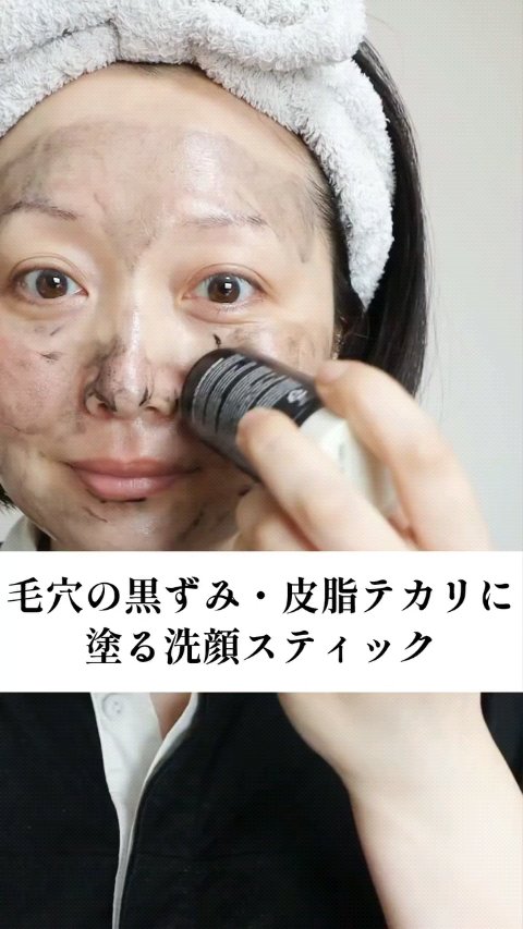 ブラックペイントラバー/23years old/その他洗顔料の人気ショート動画