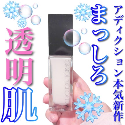 アディクション ザ ファンデーション リフトグロウ/ADDICTION/リキッドファンデーションの人気ショート動画