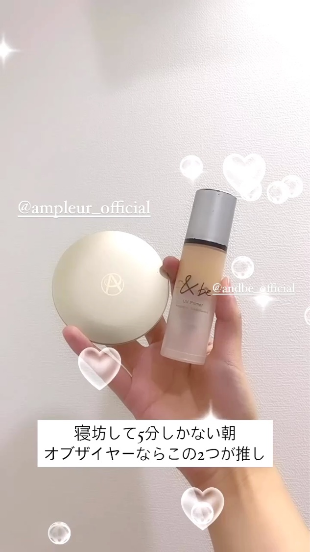 &be UVプライマー/＆be/化粧下地を使ったクチコミ（1枚目）