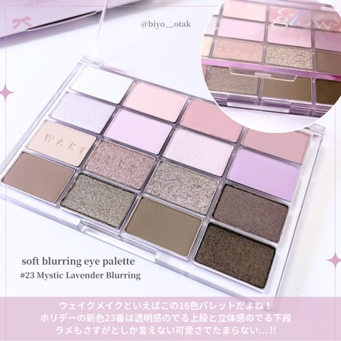 ソフトブラーリングアイパレット/wakemake/アイシャドウパレットを使ったクチコミ（3枚目）