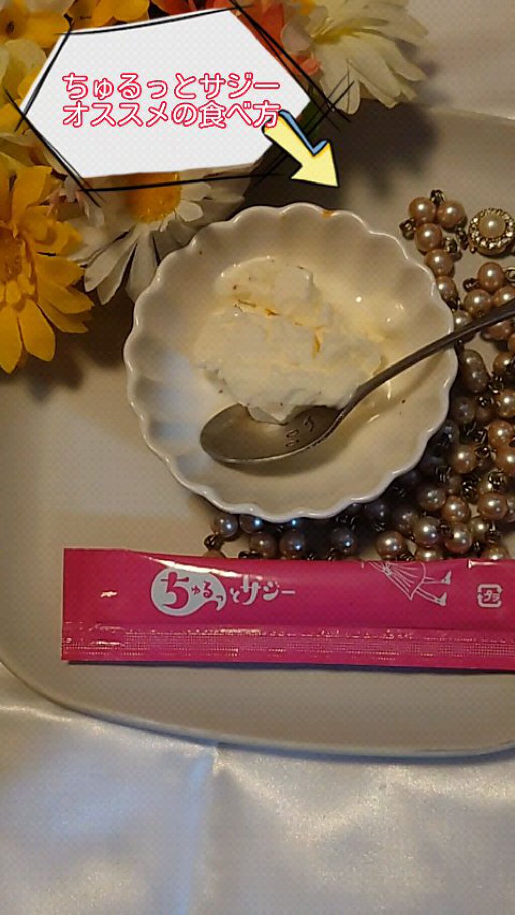 ちゅるっとサジー/デジタルプランツ/食品の動画クチコミ4つ目