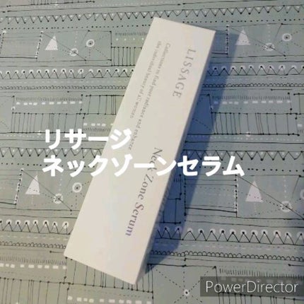 ネックゾーンセラム/リサージ/ネック・デコルテケアを使ったクチコミ(1枚目)