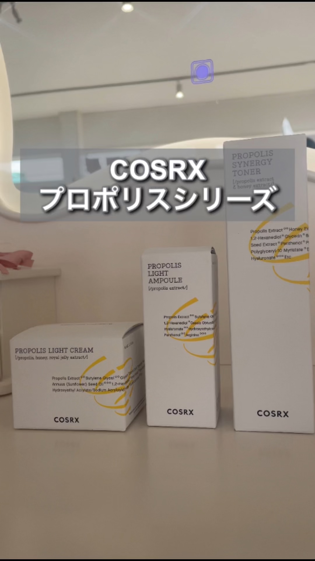 フルフィットプロポリスライトクリーム/COSRX/フェイスクリームの人気ショート動画
