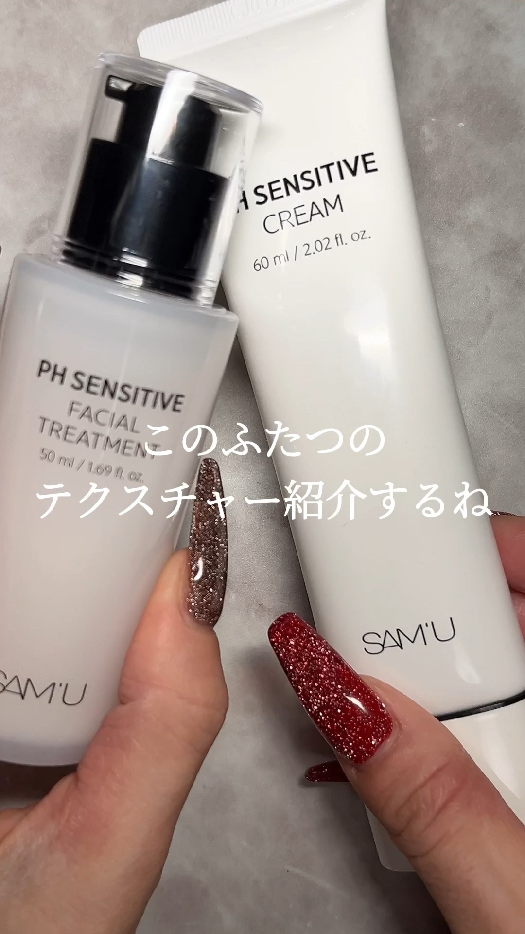 サミュ PHセンシティブクリーム/SAM'U/フェイスクリームの人気ショート動画