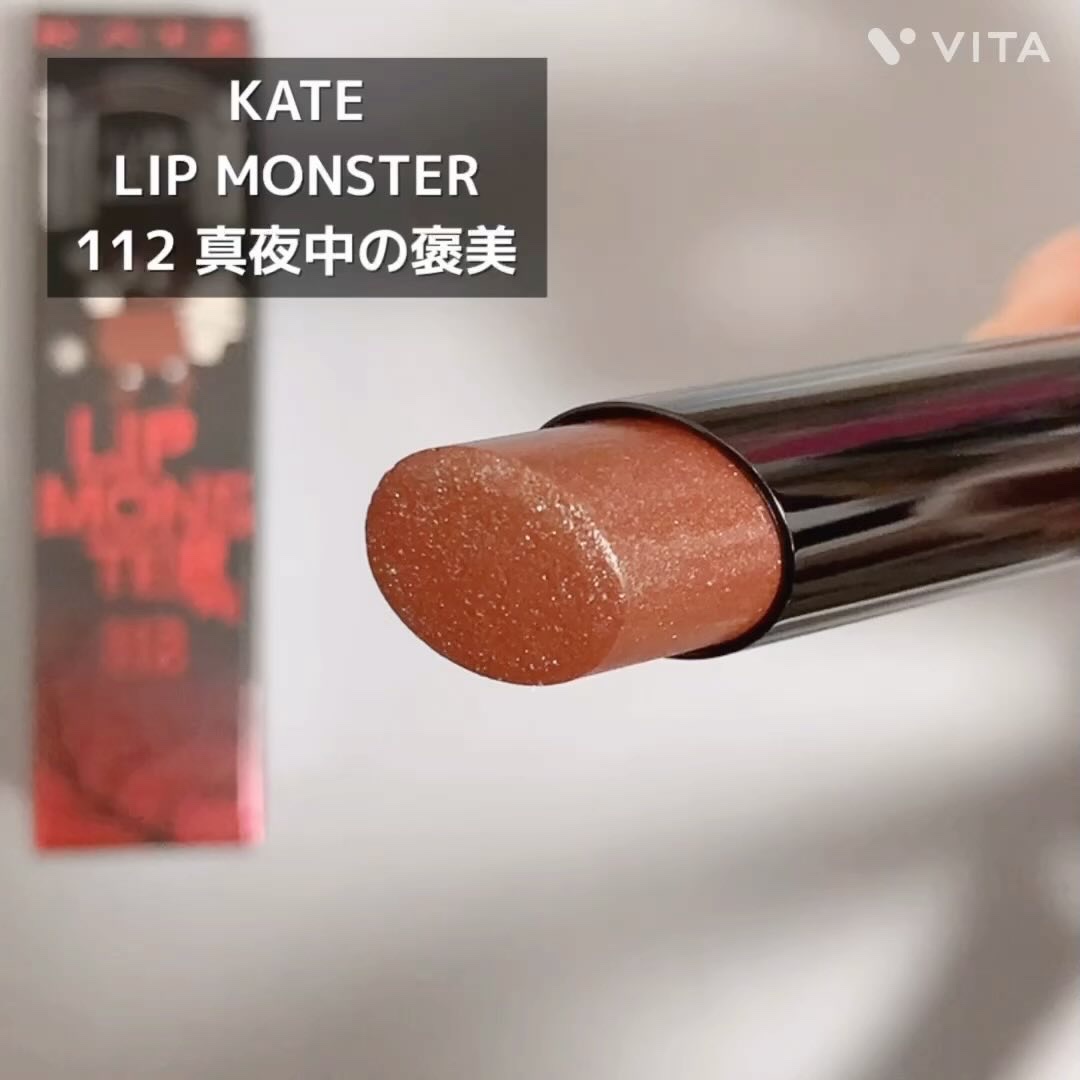 ケイト リップモンスター/KATE/口紅を使ったクチコミ（2枚目）