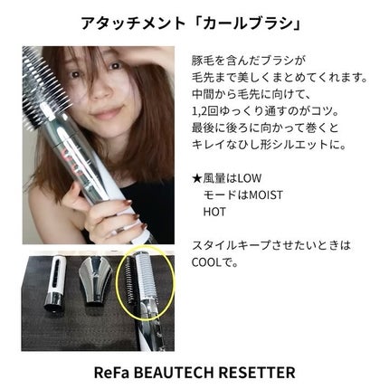ReFa BEAUTECH RESETTER|ReFaの効果に関する口コミ - ✨ReFaの ReFa BEAUTECH RESETTER|ReFaの効果に関する口コミ - ✨ReFaの