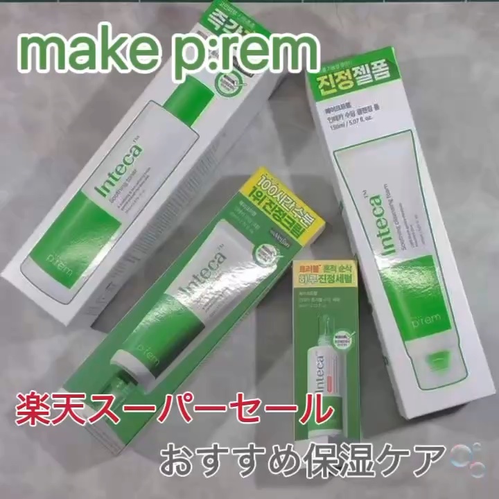 インテカTSセラム/make prem/美容液の人気ショート動画
