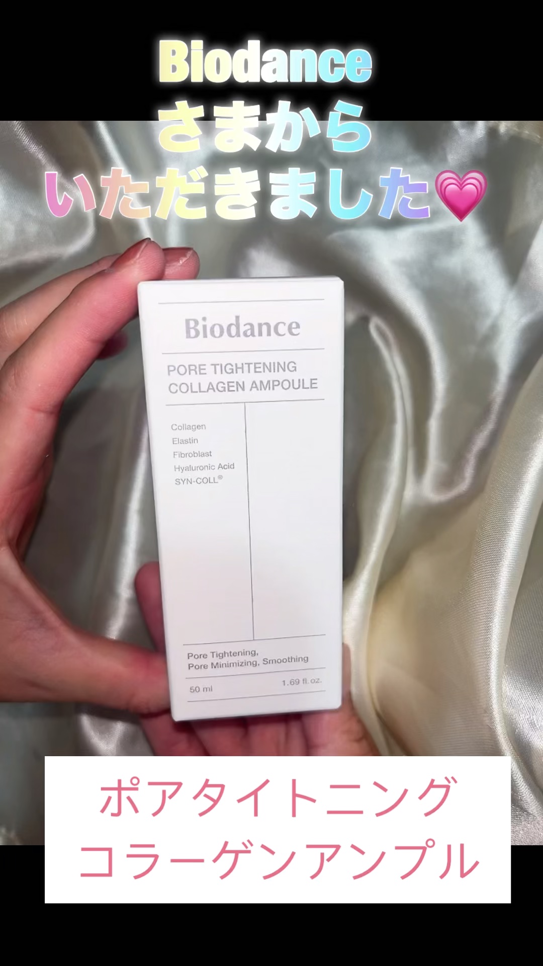 ポアタイトニングコラーゲンアンプル/Biodance/美容液の動画クチコミ3つ目